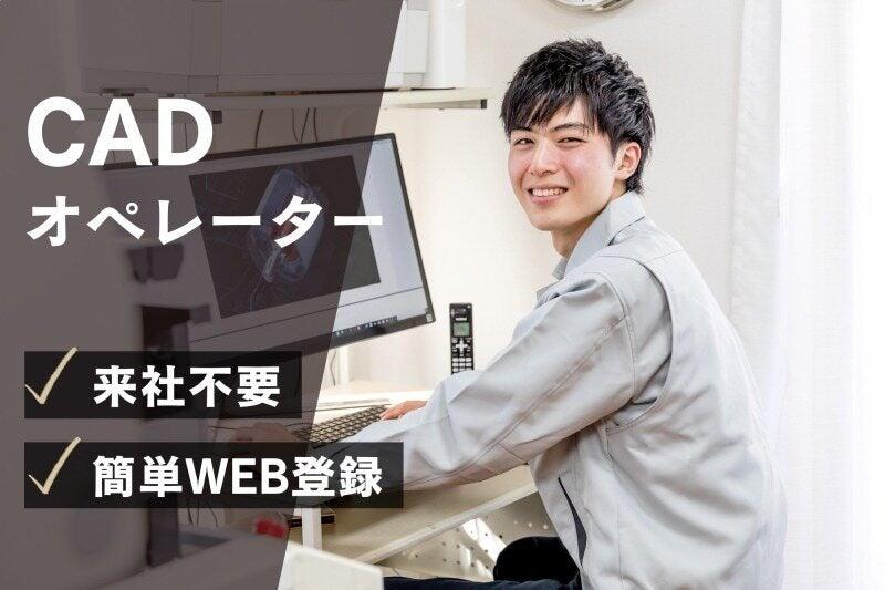 NDSキャリア株式会社 名古屋オフィス(B)【005】の仕事画像1