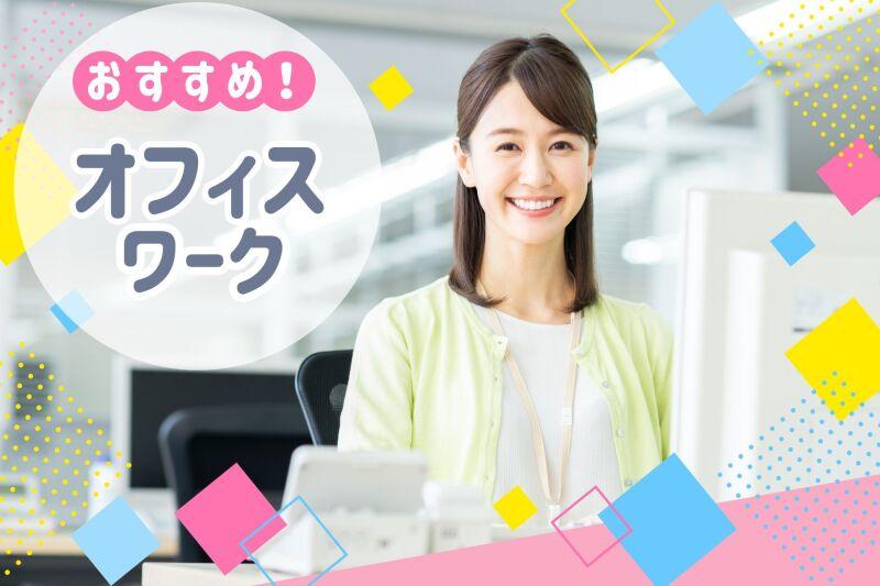 NDSキャリア株式会社 名古屋オフィス(B)【005】の仕事画像1