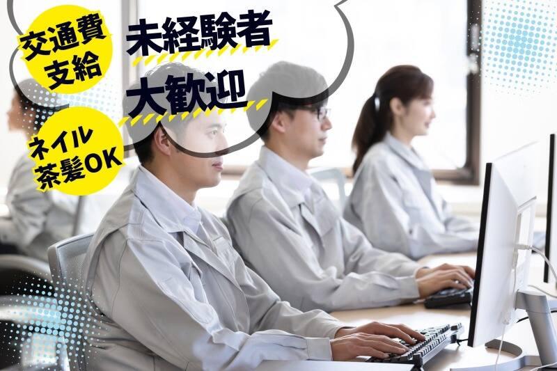 NDSキャリア株式会社 名古屋オフィス(B)【005】の仕事画像1