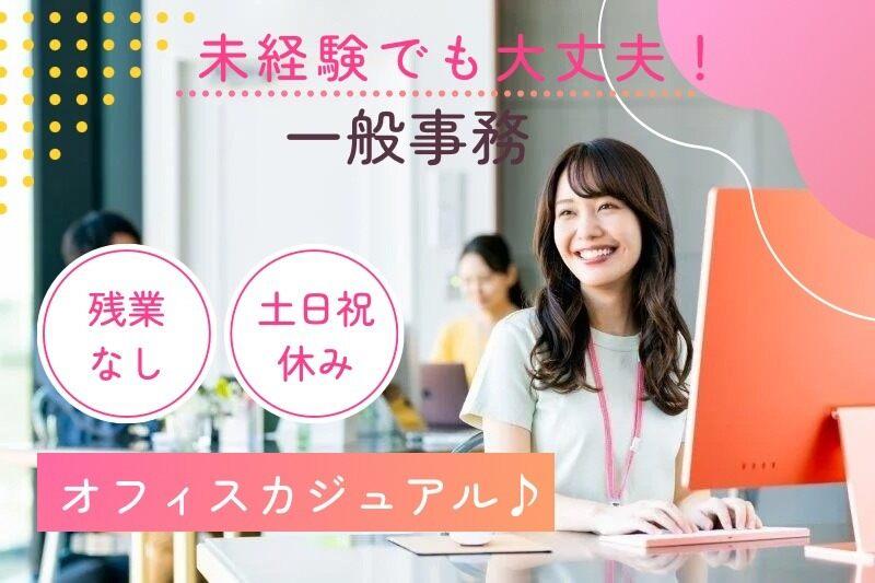 NDSキャリア株式会社 名古屋オフィス(B)【005】の仕事画像1