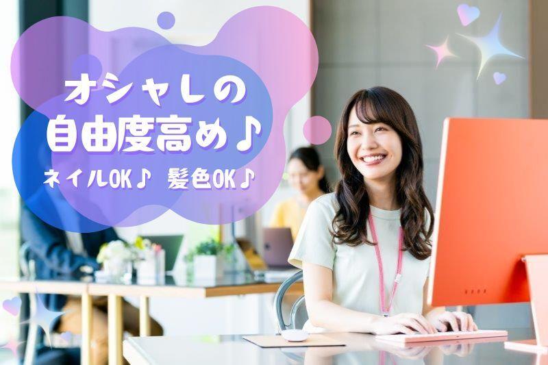 NDSキャリア株式会社 名古屋オフィス(B)【005】の仕事画像2