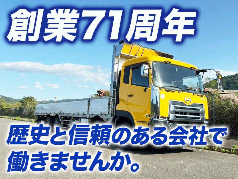 舞鶴運輸株式会社の仕事画像1