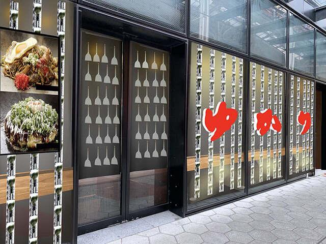 お好み焼ゆかり 富国生命ビル店の仕事画像3