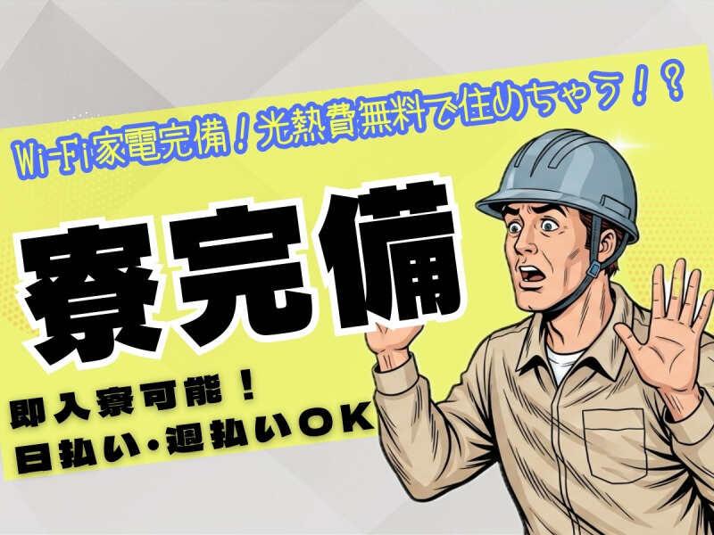 株式会社ブルパワーズ@オープニング募集!の仕事画像2