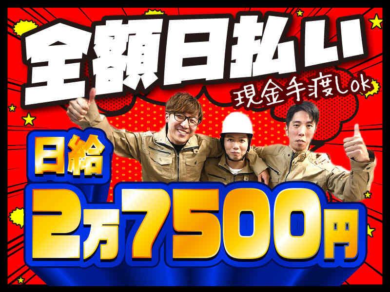 株式会社ブルパワーズ おうぼ窓口の仕事画像1