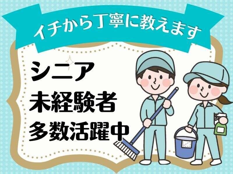株式会社太陽ビルマネージメントの仕事画像1