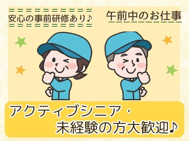 株式会社太陽ビルマネージメントの仕事画像1