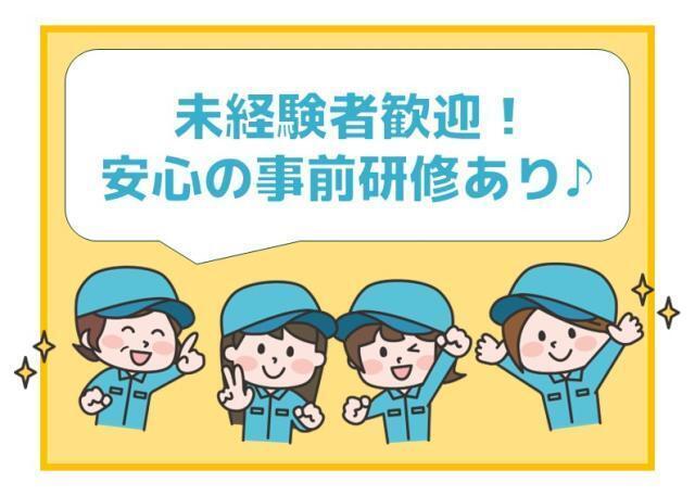 株式会社太陽ビルマネージメントの仕事画像1