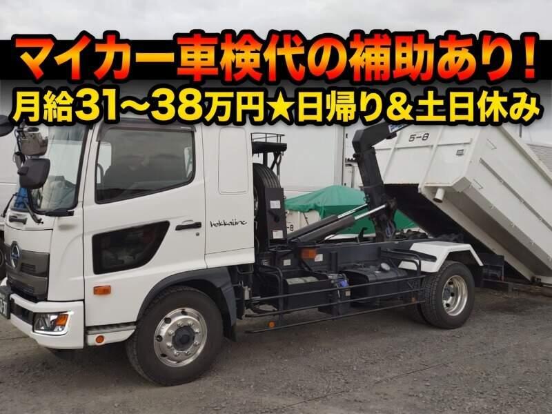 株式会社北海興業の仕事画像1