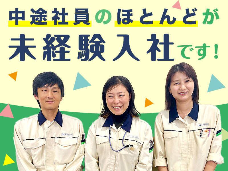 第一環境株式会社 姫路営業所の仕事画像2