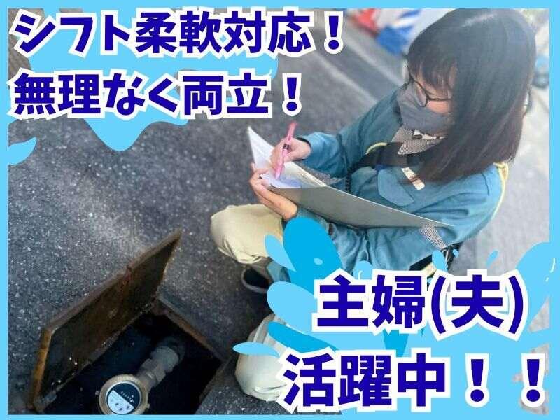西宮市水道問合せセンター(第一環境(株))の仕事画像3