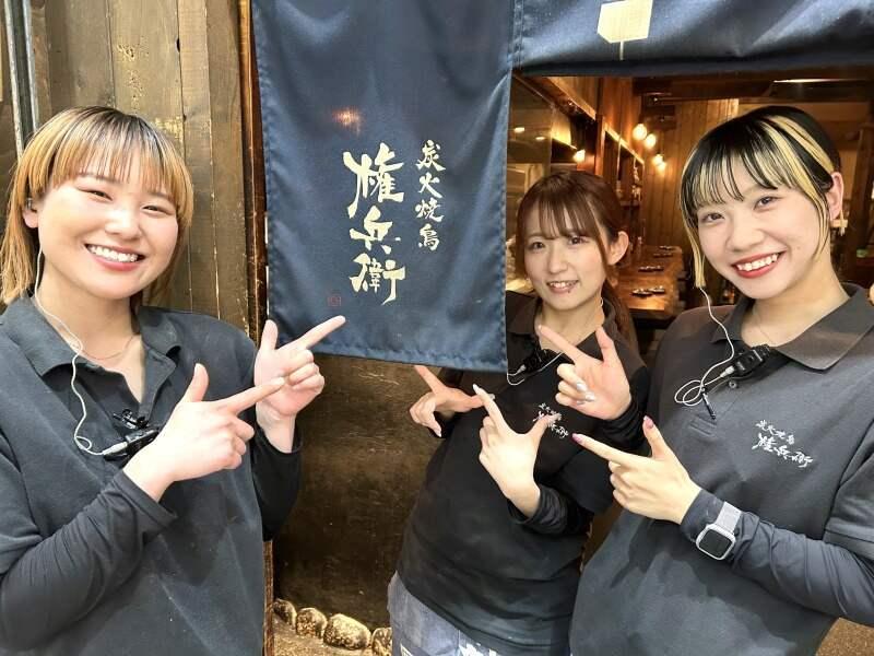 炭火焼鳥 権兵衛 南森町店の仕事画像1