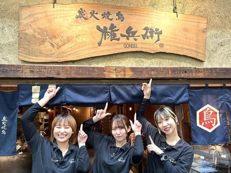 炭火焼鳥 権兵衛 南森町店の仕事画像3