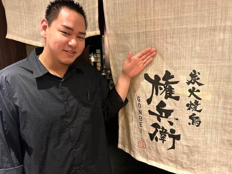 炭火焼鳥権兵衛 天王寺MIO店の仕事画像1