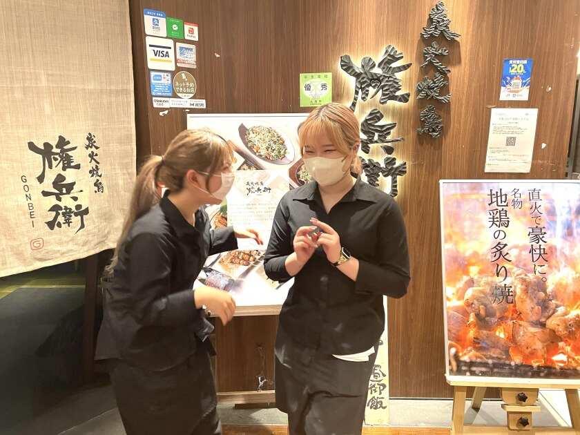 炭火焼鳥権兵衛 天王寺MIO店の制服5