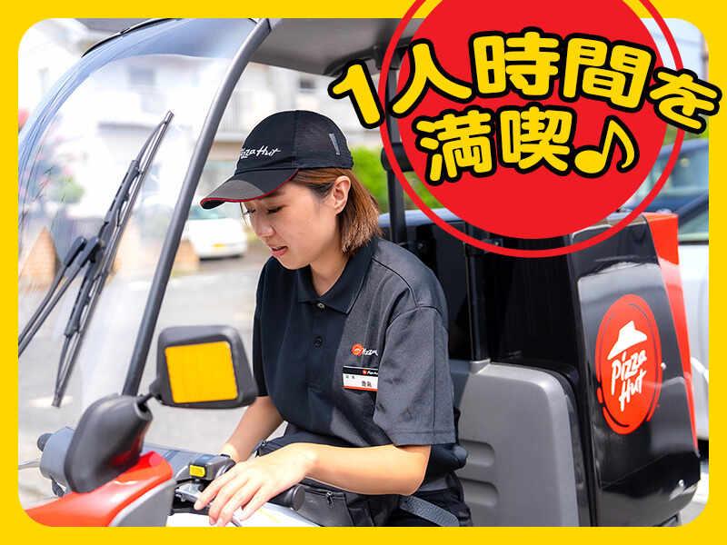 ピザハット 業平店の仕事画像1