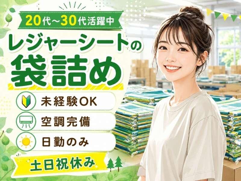 株式会社AKATSUKI 株式会社AKATSUKI 製造事業部 松本の仕事画像1