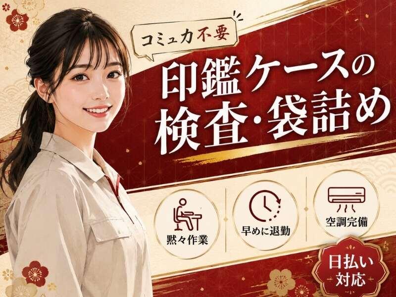 株式会社AKATSUKI 株式会社AKATSUKI 製造事業部 松本の仕事画像1