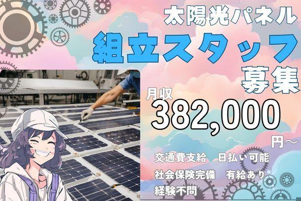 株式会社AKATSUKI 株式会社AKATSUKI 製造事業部 松本の仕事画像1