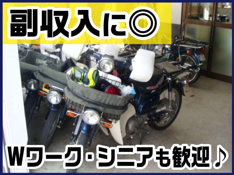 中日新聞 大淀専売所 川井新聞店の仕事画像1