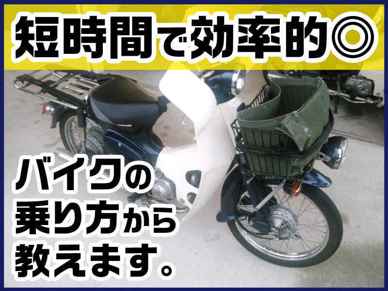 株式会社ECSカワイ 中日新聞 明和専売所 川井新聞店の仕事画像2