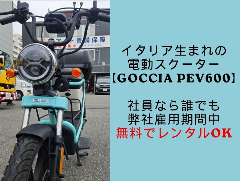 株式会社アクト警備保障の仕事画像2