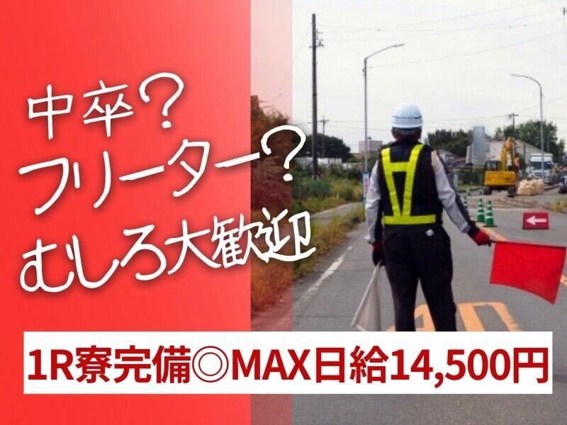 株式会社アクト警備保障の仕事画像1