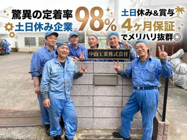 驚異の定着率98%!土日休み&賞与4ヶ月保証でメリハリ抜群◎溶接(工場・製造、相模原市中央区)のイメージ画像