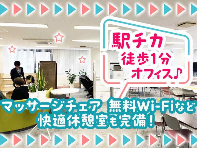 キャリアアップ採用*人気センターSV!年2回手当・正社員登用◎(オフィス、札幌市中央区)のイメージ画像