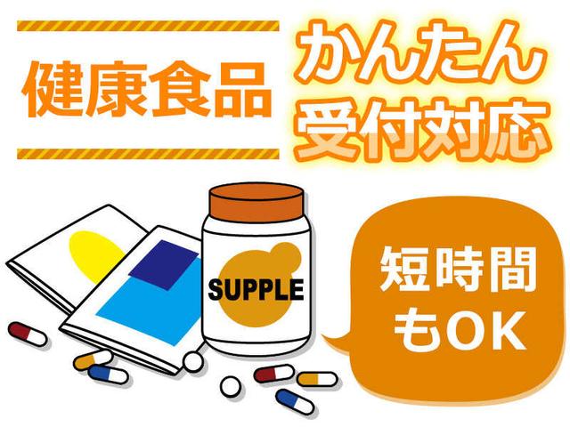 *週払い可能*週3日~/4時間~OK!退勤時間自由♪注文受付業務(オフィス、札幌市中央区)のイメージ画像