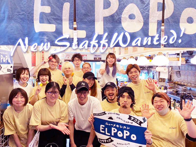 エルポポの仕事画像1