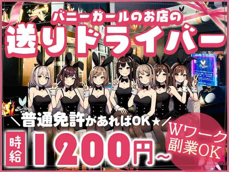 Be Style -ビースタイル-の仕事画像1