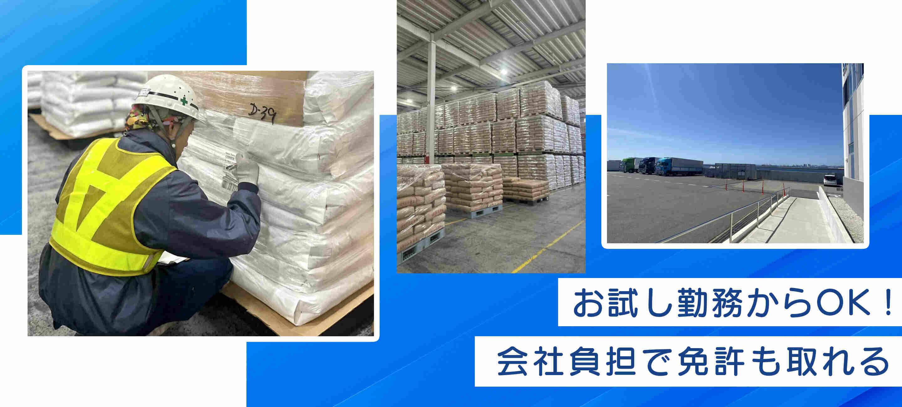 株式会社新生産業の大画像