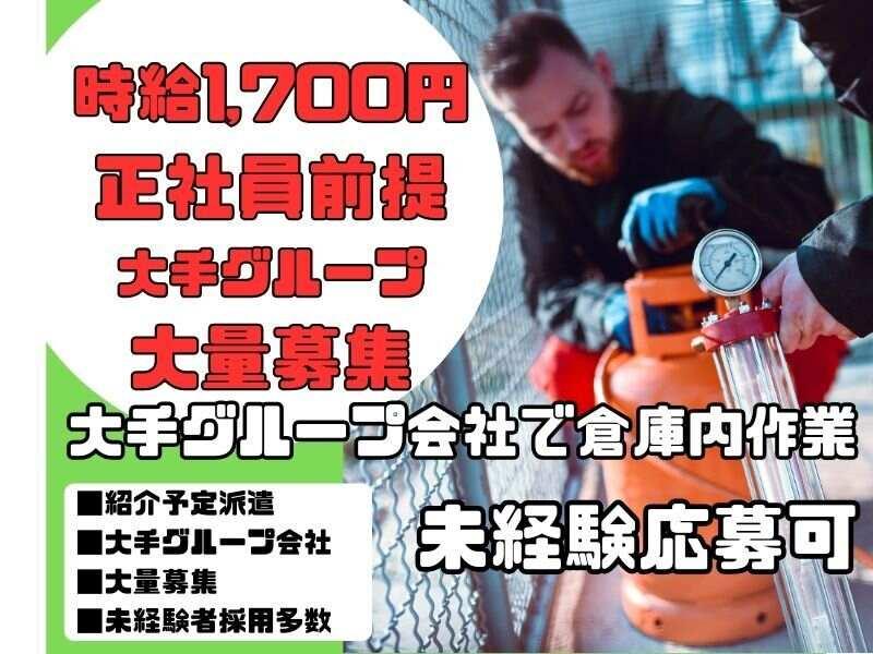 はたらーく株式会社の仕事画像1