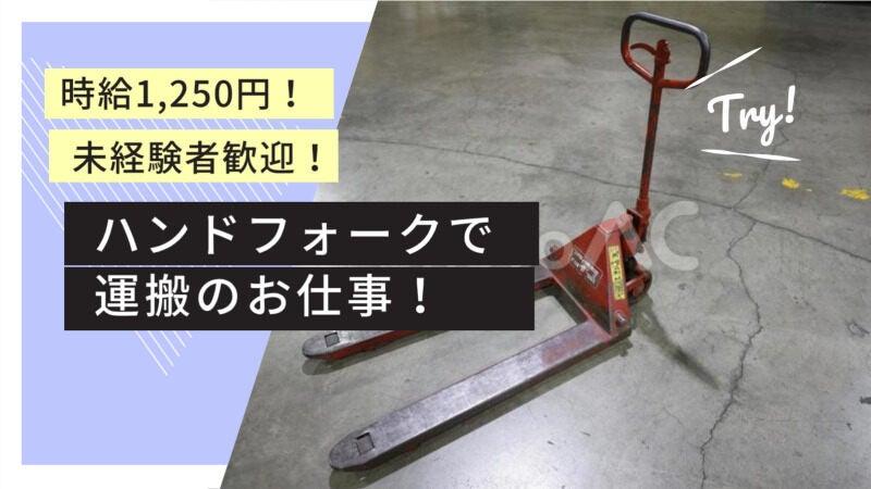 はたらーく株式会社の仕事画像1