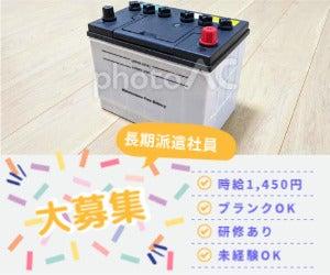 はたらーく株式会社 採用係【001】の仕事画像1