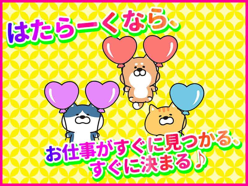 はたらーく株式会社 採用係【001】の仕事画像3