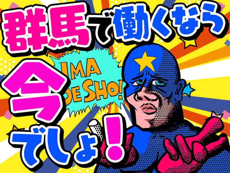 はたらーく株式会社 採用係【001】の仕事画像3