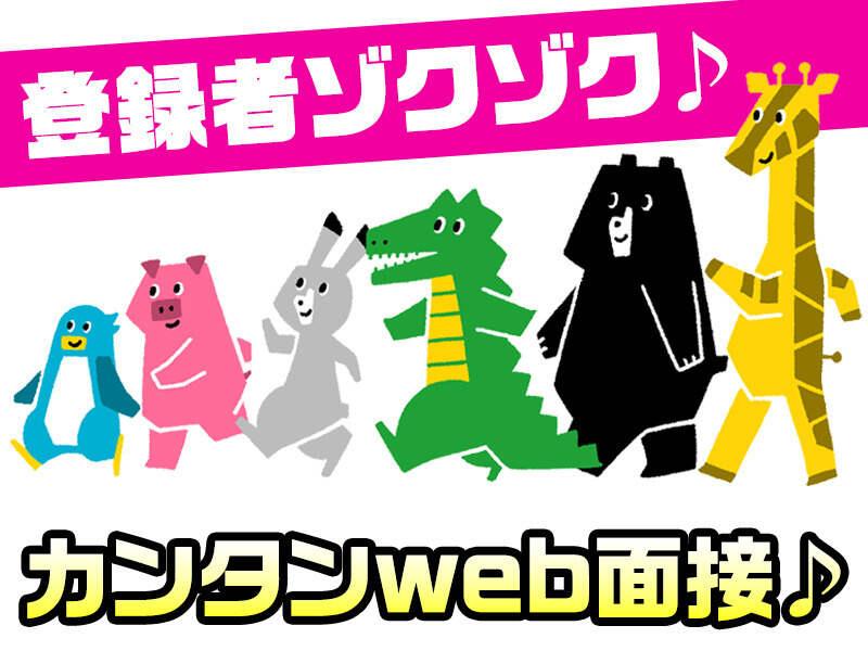 はたらーく株式会社 採用係【001】の仕事画像1