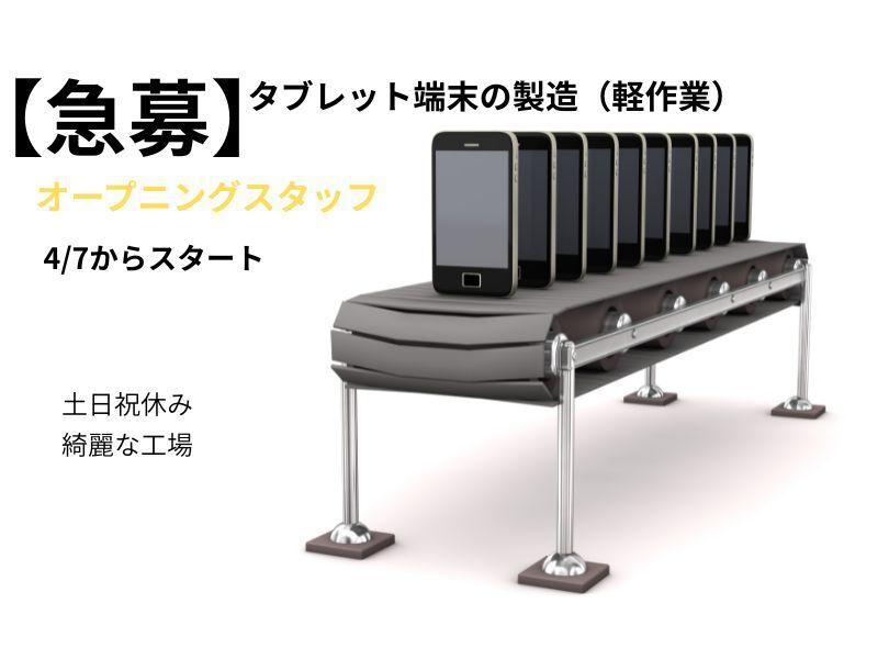 はたらーく株式会社の仕事画像1