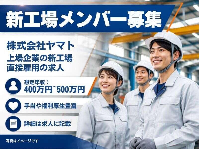株式会社ヤマトの仕事画像1
