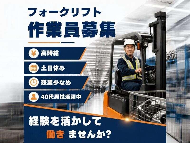 はたらーく株式会社の仕事画像1