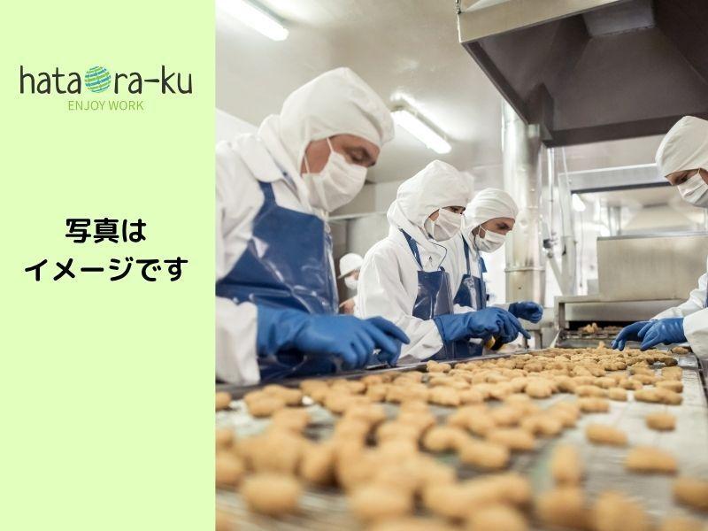 はたらーく株式会社の仕事画像1