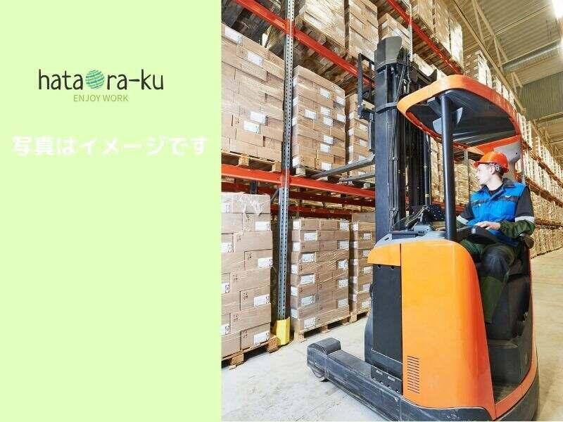 はたらーく株式会社 採用係【001】の仕事画像1