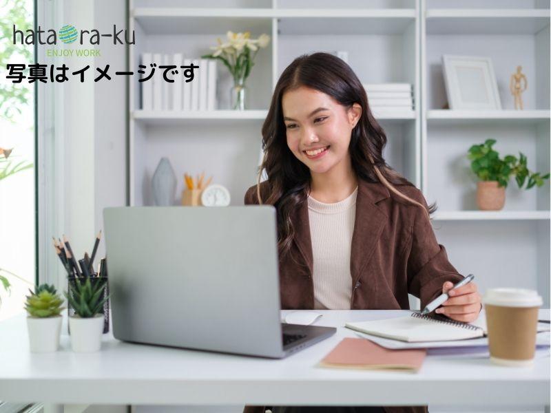 はたらーく株式会社 の仕事画像1