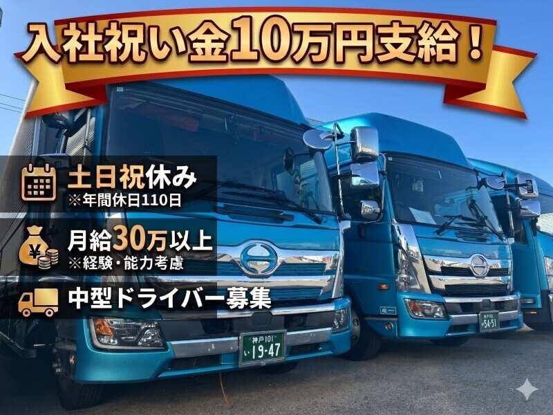 門正運輸株式会社の仕事画像1
