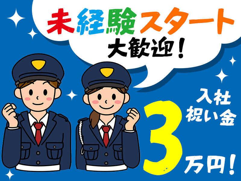 日生警備保障株式会社 採用担当の仕事画像1