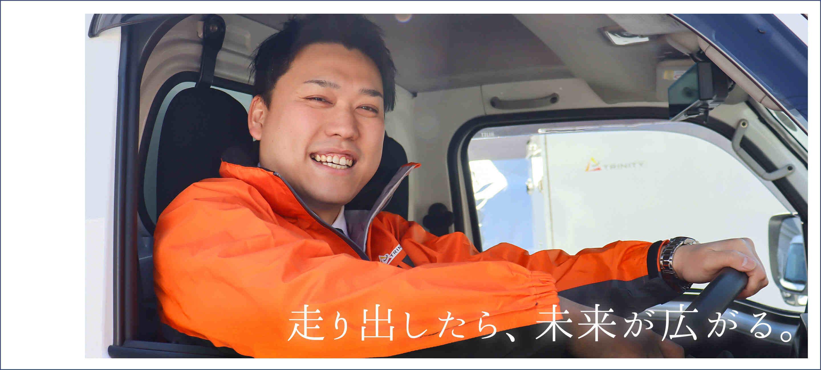 株式会社トリニティ 本社の大画像