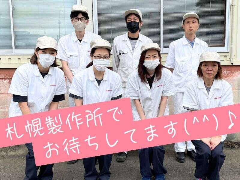 株式会社ニチベイ化工 札幌製作所の仕事画像1