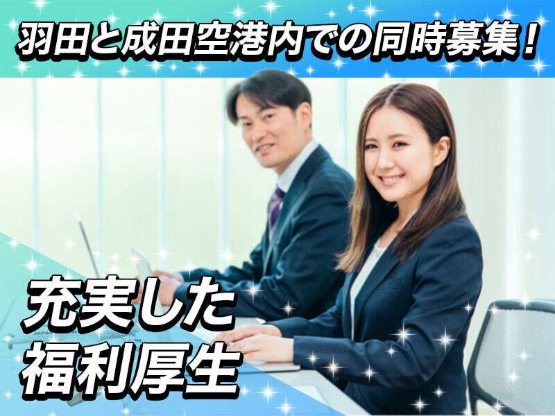 グローバル・ロジスティックス株式会社 成田支店 【成田】の仕事画像2